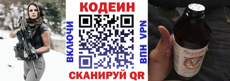 продажа наркотиков Октябрьск Кодеин Purple Drank