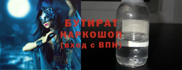 стафф Горнозаводск