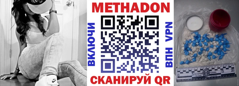 МЕТАДОН кристалл  дарк нет Telegram  Октябрьск 