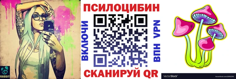 Псилоцибиновые грибы прущие грибы  Октябрьск 